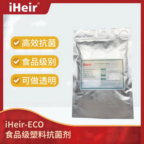 iHeir-ECO 塑料抗菌剂_适用于 PP、PE、PU、PMMA 等多种聚合物,提供持久的抗菌保护
