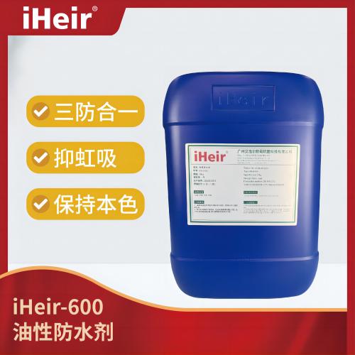 iHeir-600 油性防水剂_为皮革及纺织品提供优异的防水、防油及抗沾污性能
