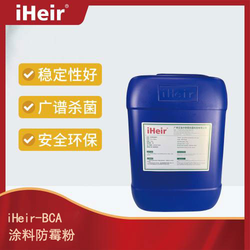 iHeir-BCA coating moldproof powder