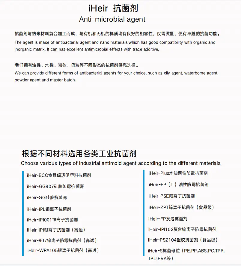 家电抗菌剂发展建议