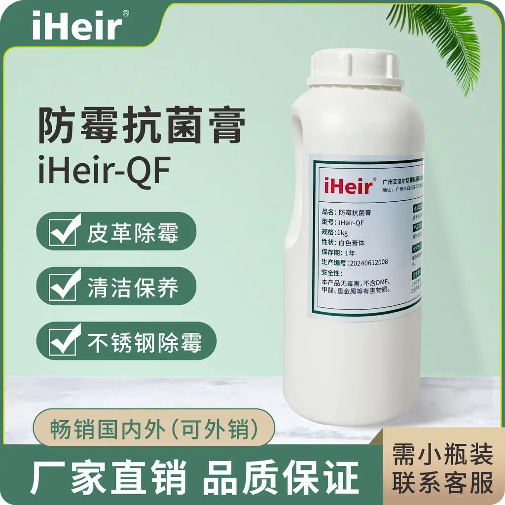 iHeir-QF不锈钢刀具除霉