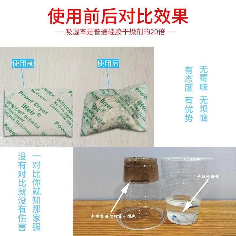 防锈干燥剂产品