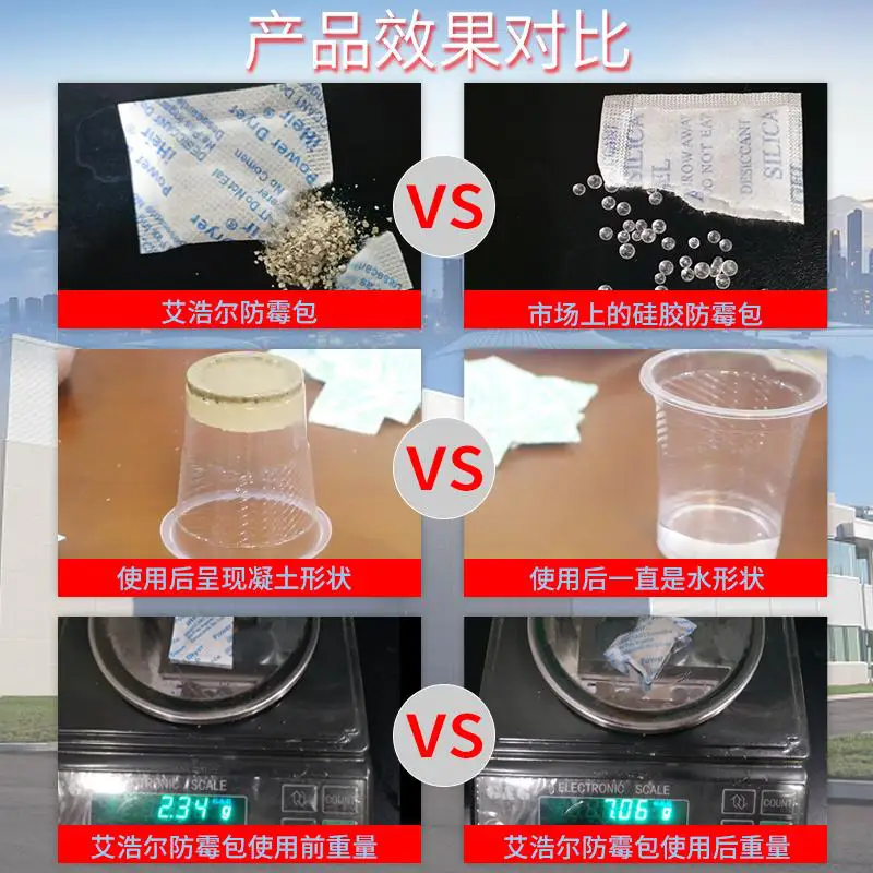 金属防锈干燥剂