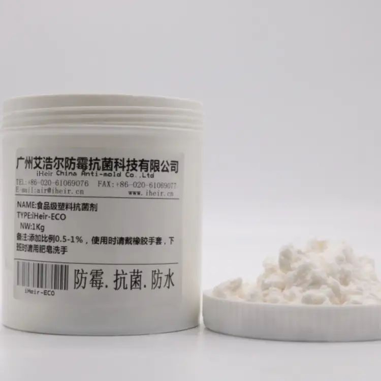 食品级塑料抗菌剂