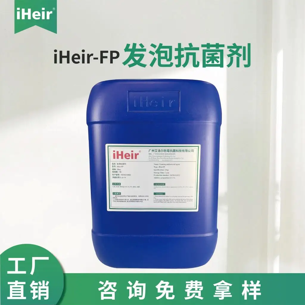 iHeir-FP 发泡抗菌剂 25 公斤桶装产品图