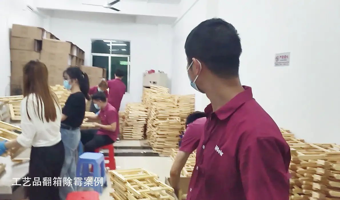 工艺品车间翻箱除霉作业实拍：员工逐件检查木质框架件