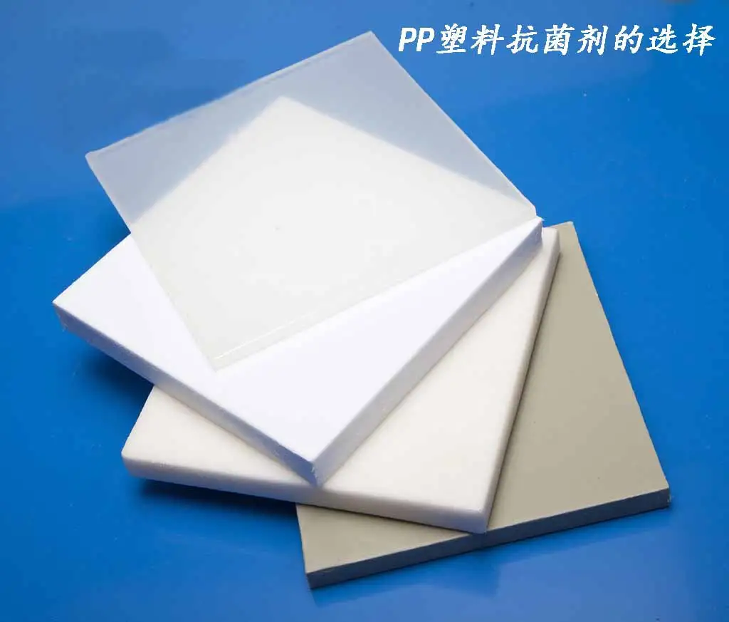 PP 塑料制品实拍:半透明与米色抗菌塑料板材叠放展示