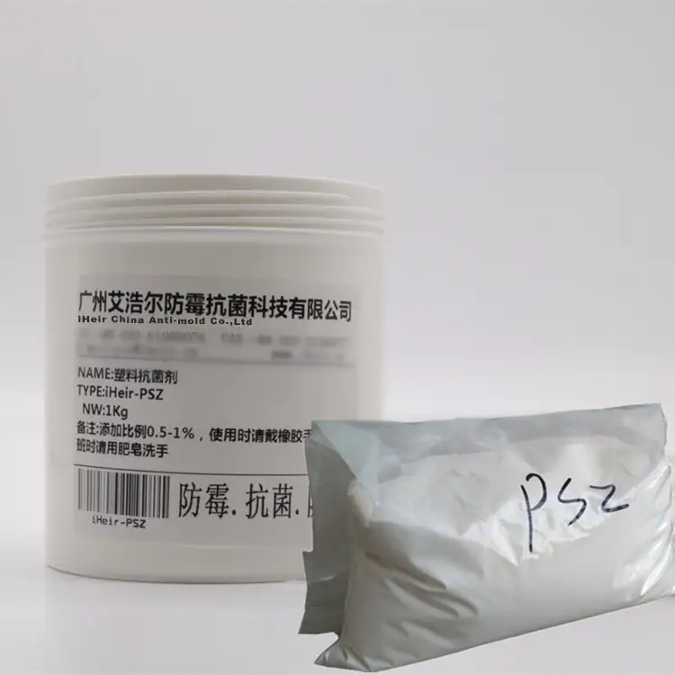 iHeir-PSZ 无机塑料抗菌剂产品实拍