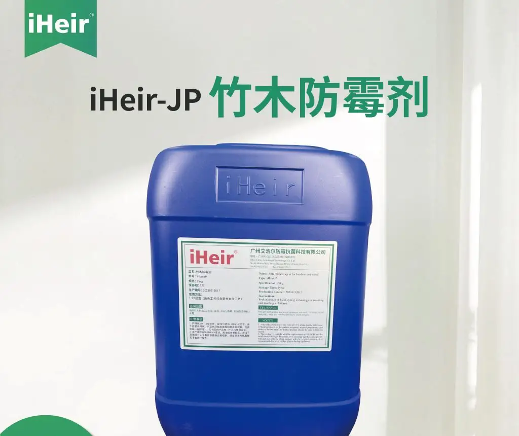 iHeir-JP 竹木防霉剂 25 公斤桶装