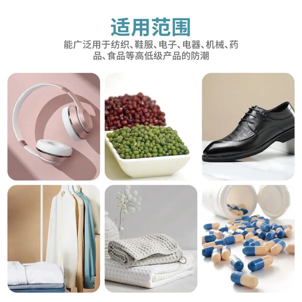 iHeir PowerDryer F 系列天然防霉干燥剂:干燥剂厂家产品
