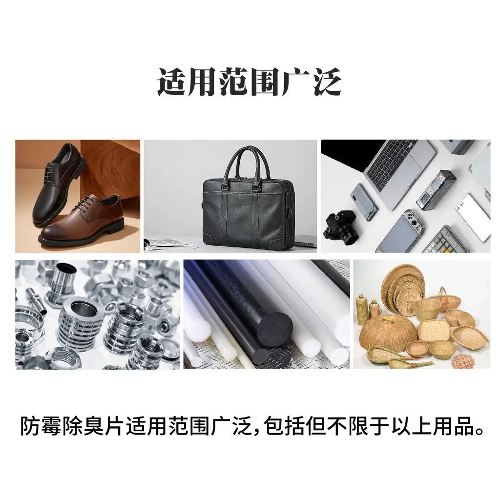 车内除味后备箱除臭:Power Pak 芥末防霉除臭片放置