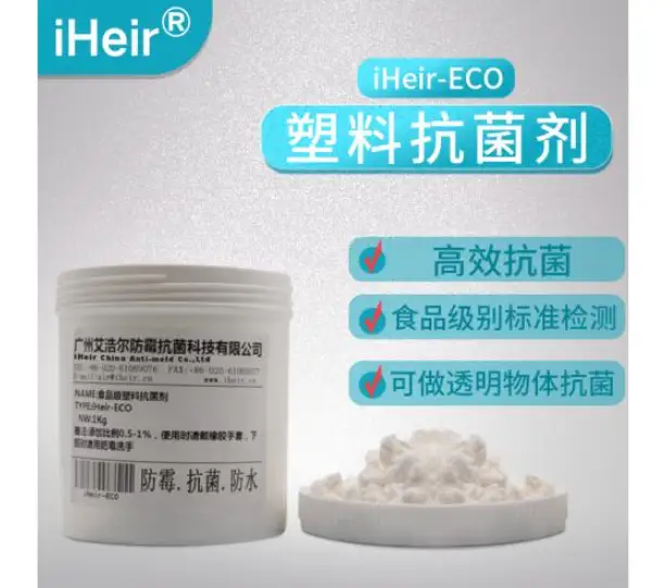 橡胶硅胶母粒防霉抗菌颗粒