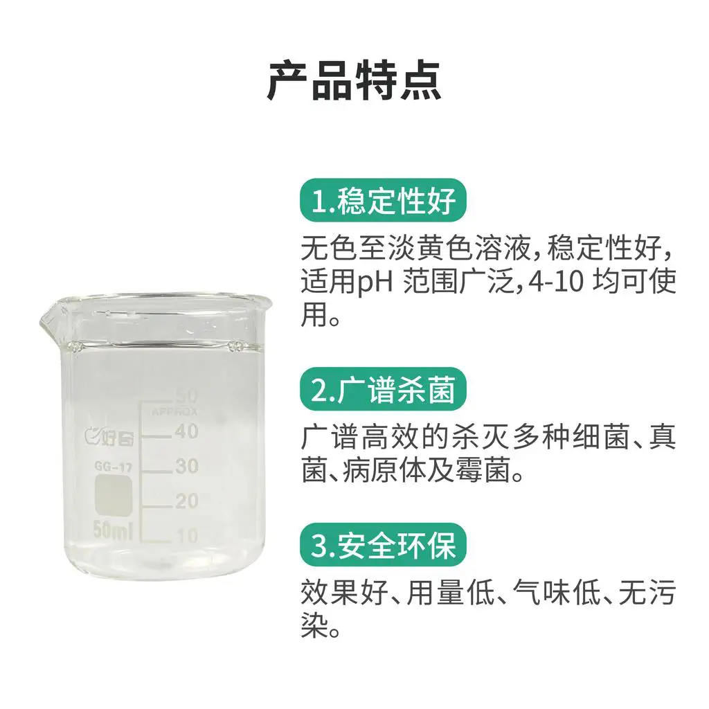 汽车脚垫座椅防霉:iHeir-Spray 水性防霉剂喷施皮面织物