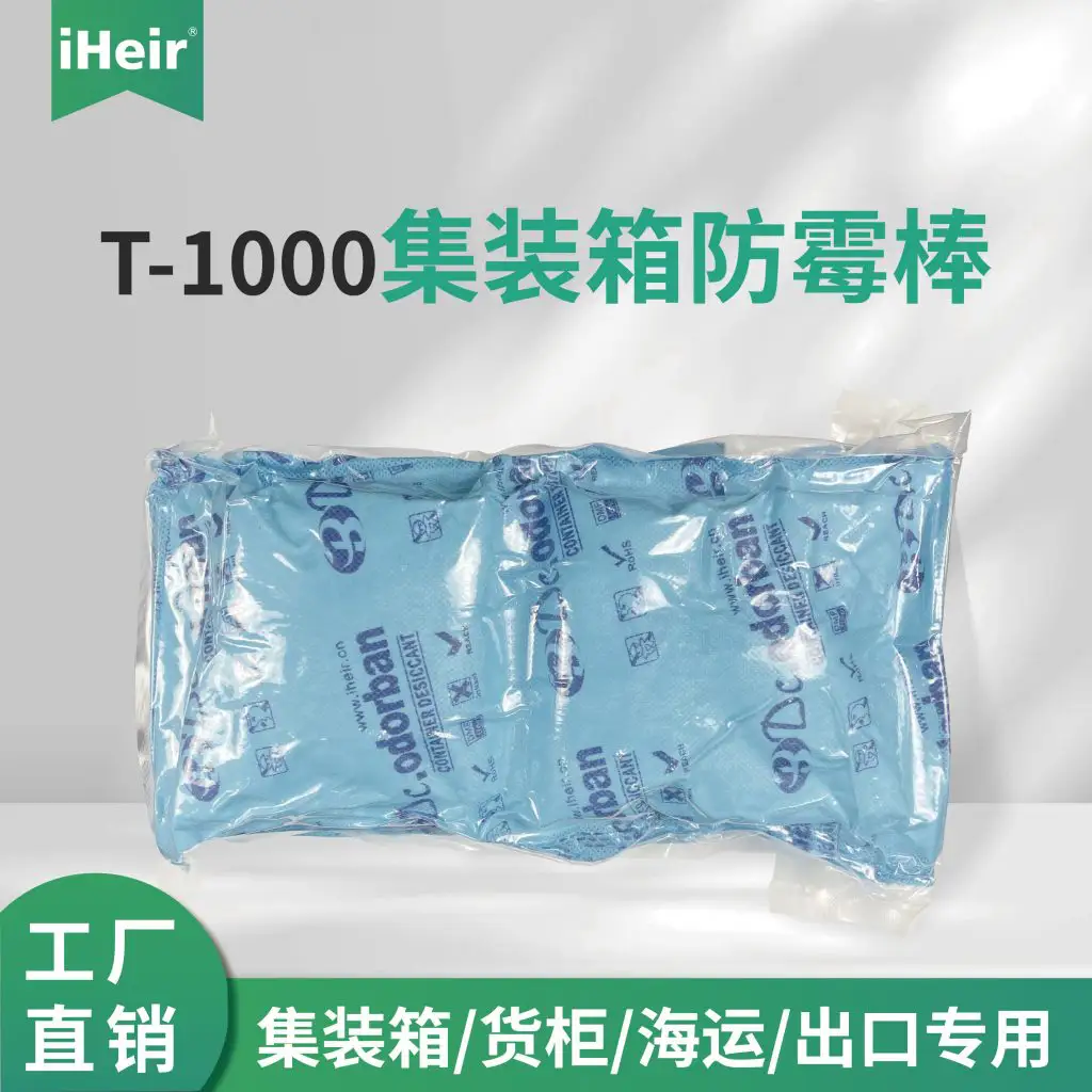 T-1000 集装箱干燥棒:挂在箱壁凹槽处,吸湿量达自身 3 倍