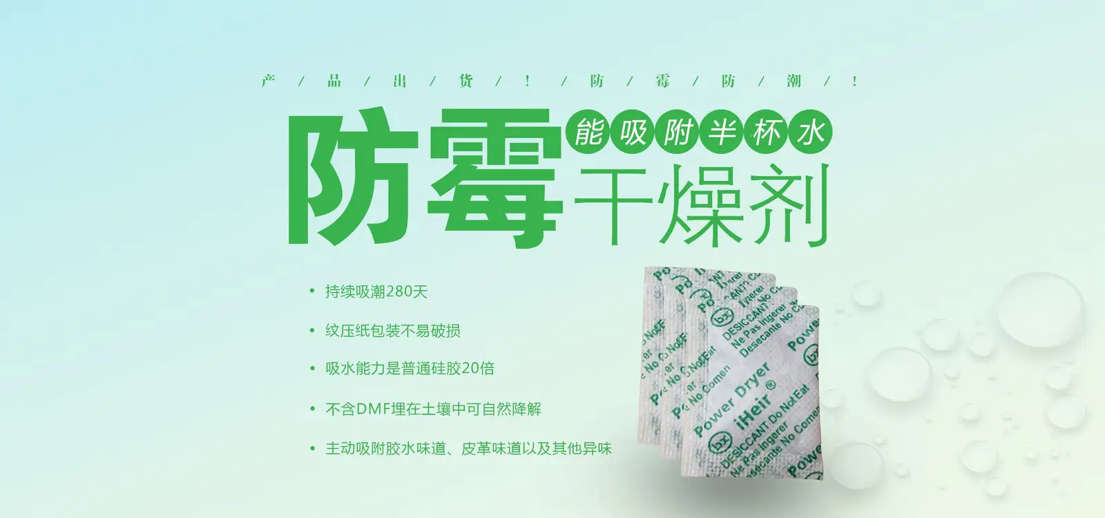 茶厂仓储除湿:iHeir 干燥剂铺放控湿