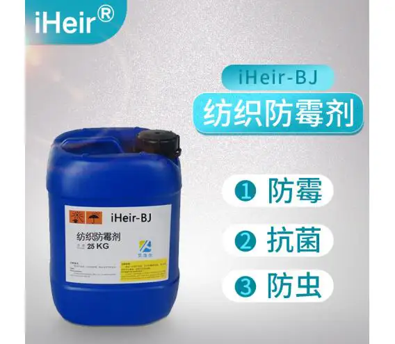 换季衣物防霉处理
