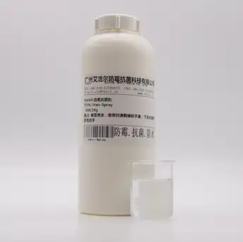 衣物防霉抗菌
