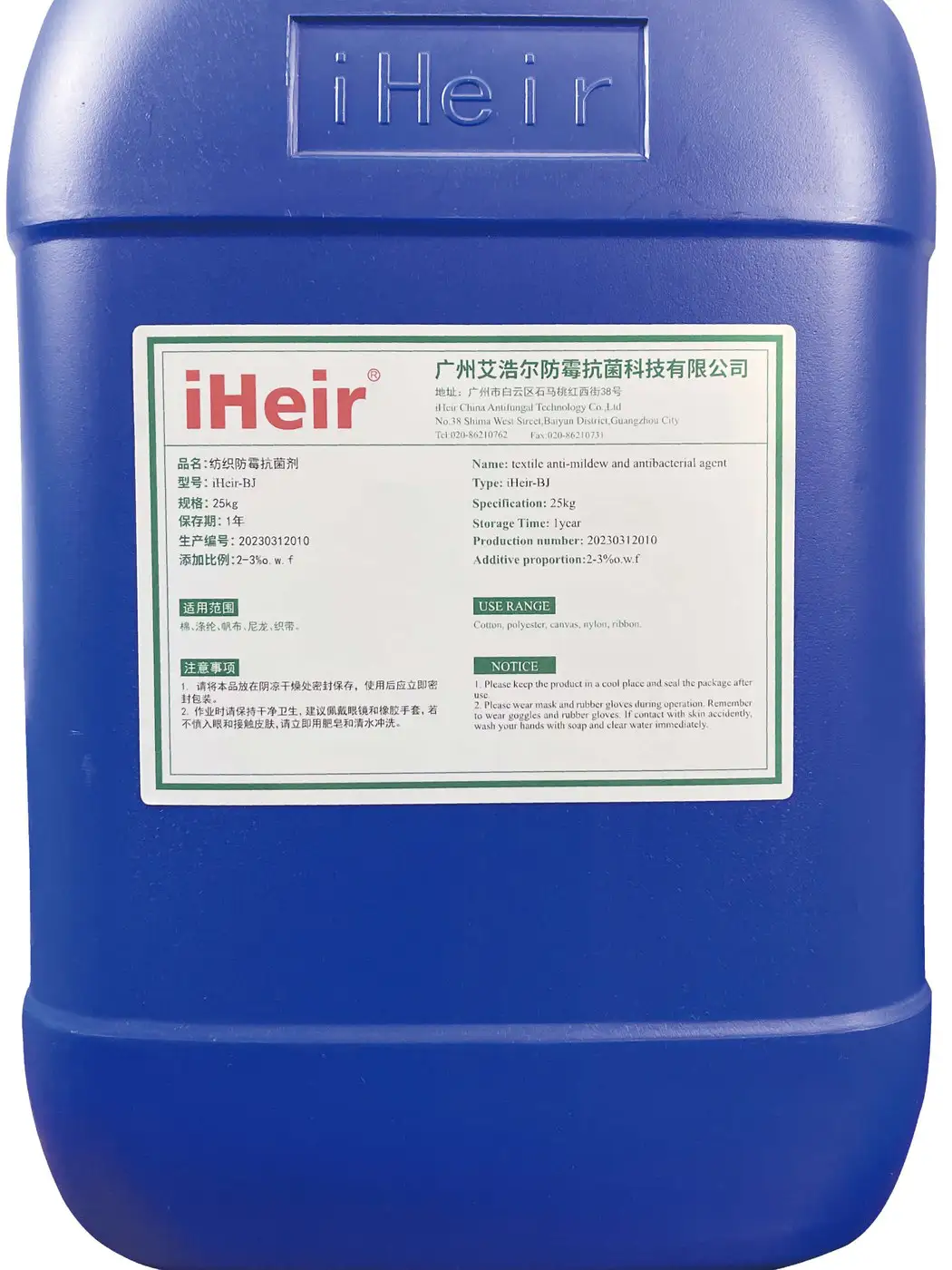 iHeir-BJ textile mildew inhibitor as supplied: the grass-weave fibre goes through the bath before weaving at 2%-3% o.w.f.